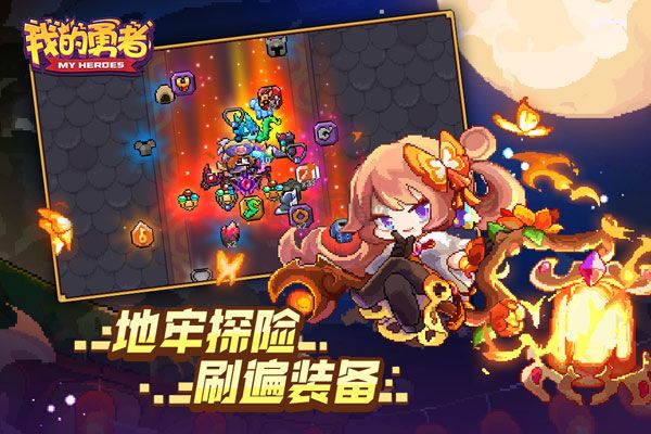 我的勇者內置ee菜單中文版 v7.2.92