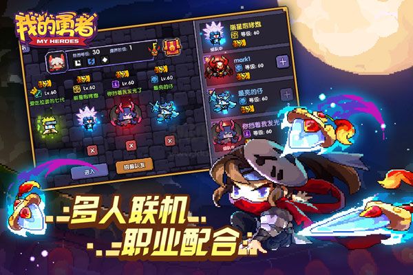 我的勇者內置ee菜單中文版 v7.2.93