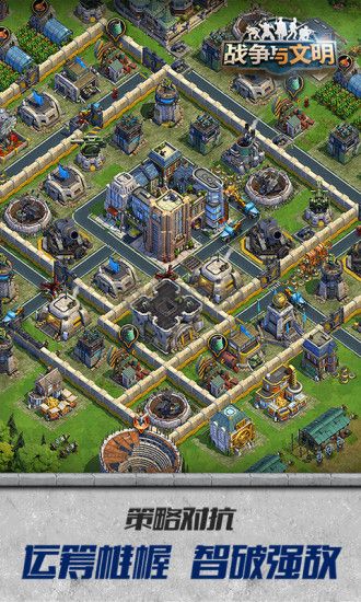 戰爭與文明破解版無限皇冠 v1.7.73