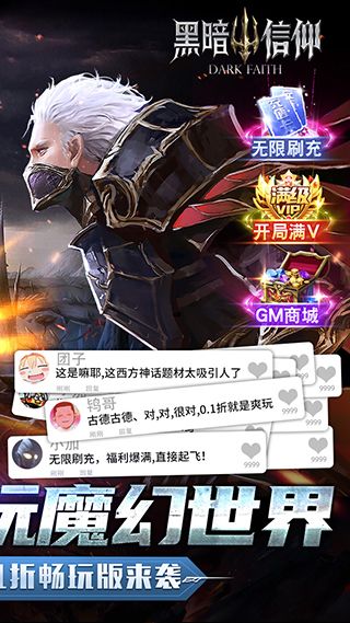 黑暗信仰(養成ARPG手游) v1.0.0 安卓手機版1