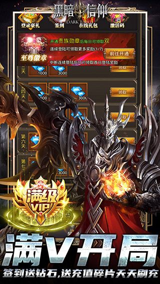 黑暗信仰(養成ARPG手游) v1.0.0 安卓手機版3
