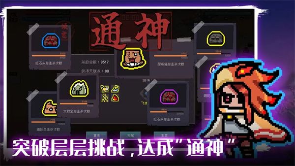 通神榜手游最新版 for Android v1.3.13 安卓手機(jī)版2
