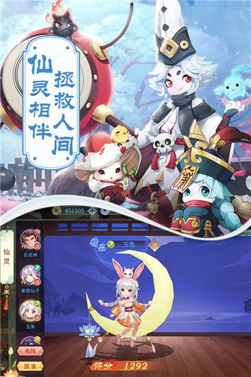 夢幻逍遙官方版(仙俠手游) v3.5.3 安卓手機版0