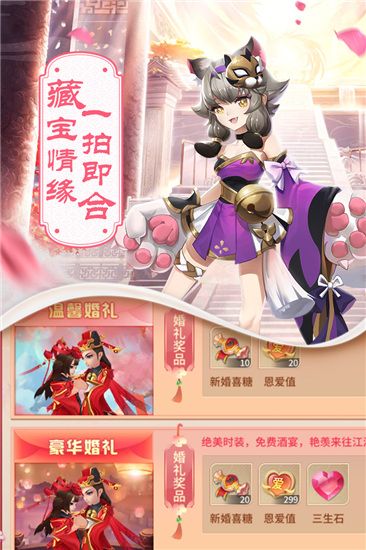 夢幻逍遙官方版(仙俠手游) v3.5.3 安卓手機版1