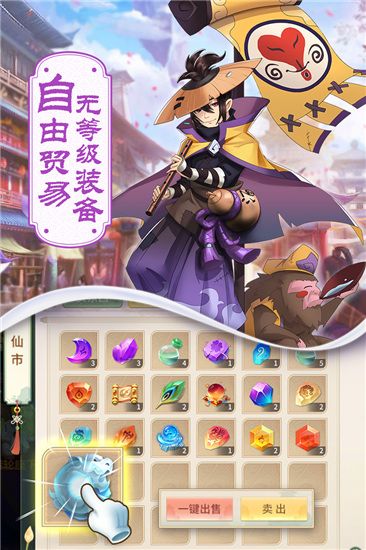 夢幻逍遙官方版(仙俠手游) v3.5.3 安卓手機版2