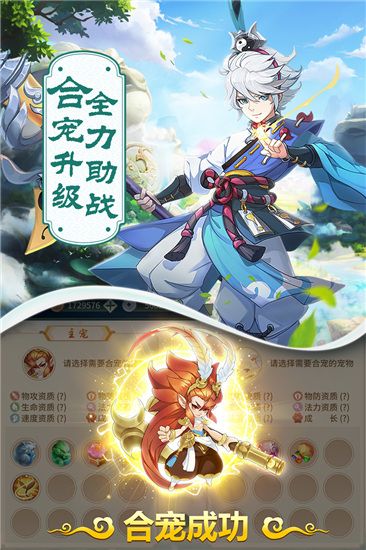 夢幻逍遙官方版(仙俠手游) v3.5.3 安卓手機版3
