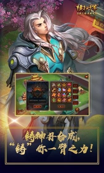 橫掃千軍最新版 v26.5.900