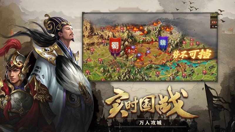 攻城掠地手游 v16.8.52