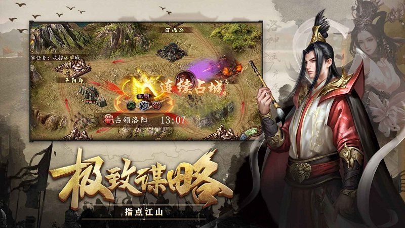 攻城掠地手游 v16.8.53