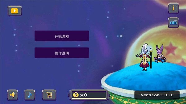 龍珠z戰(zhàn)斗游戲 for Android v1.1 安卓手機(jī)版0