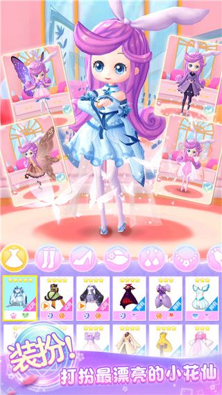 小花仙精靈王官方正版(換裝養(yǎng)成手游) v2.7.2 安卓手機(jī)版4
