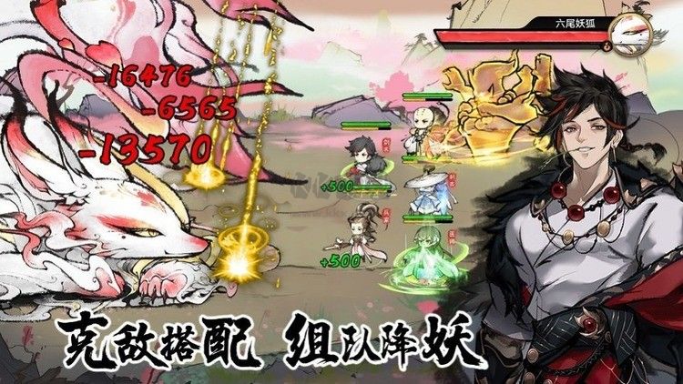 最強祖師手游 v1.656.656001