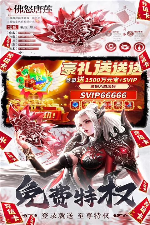 補天志官方版(仙俠手游) v1.0.8 安卓版2