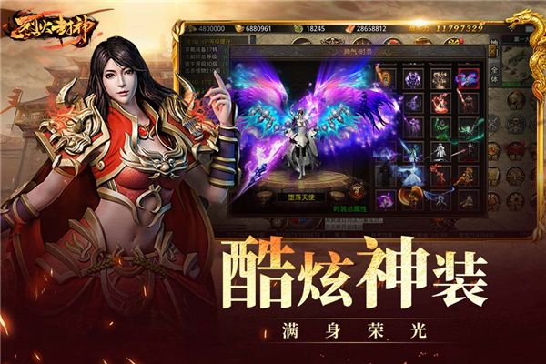 烈火封神官方版(傳奇手游) for Android v1.0.7 安卓手機版1