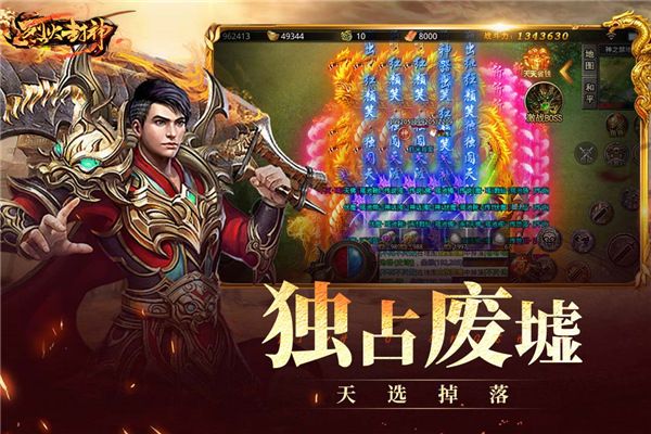 烈火封神官方版(傳奇手游) for Android v1.0.7 安卓手機版2