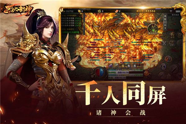 烈火封神官方版(傳奇手游) for Android v1.0.7 安卓手機版4