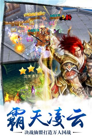 蒼穹之劍官方正版(仙俠手游) v2.0.45 安卓版1
