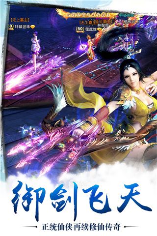 蒼穹之劍官方正版(仙俠手游) v2.0.45 安卓版2