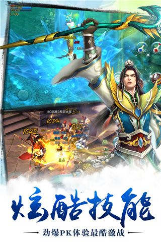 蒼穹之劍官方正版(仙俠手游) v2.0.45 安卓版3