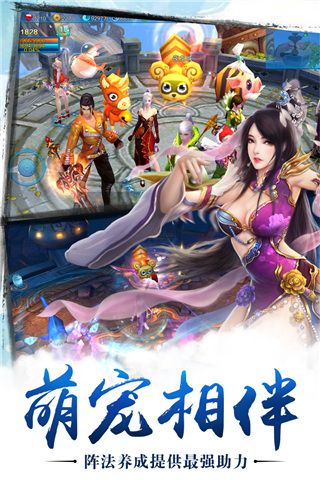 蒼穹之劍官方正版(仙俠手游) v2.0.45 安卓版4