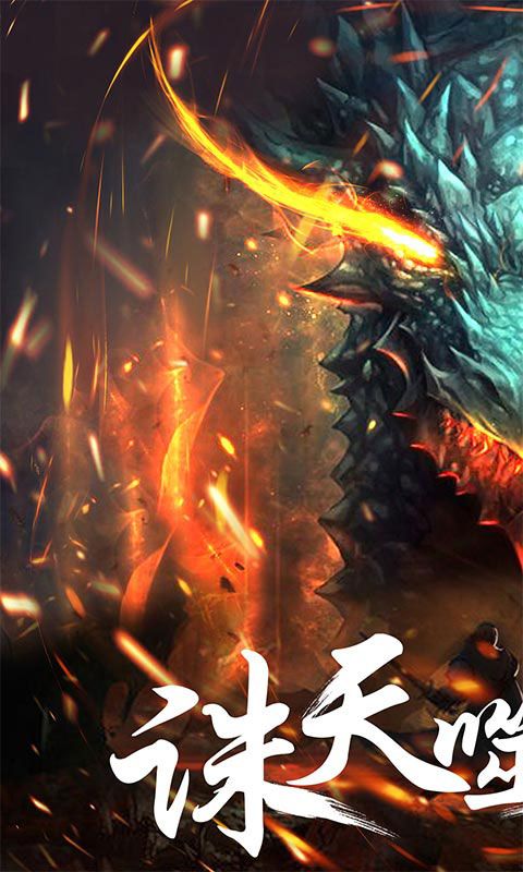 幻想小勇士官方最新版(冒險手游) for Android v1.4.9 安卓手機版0
