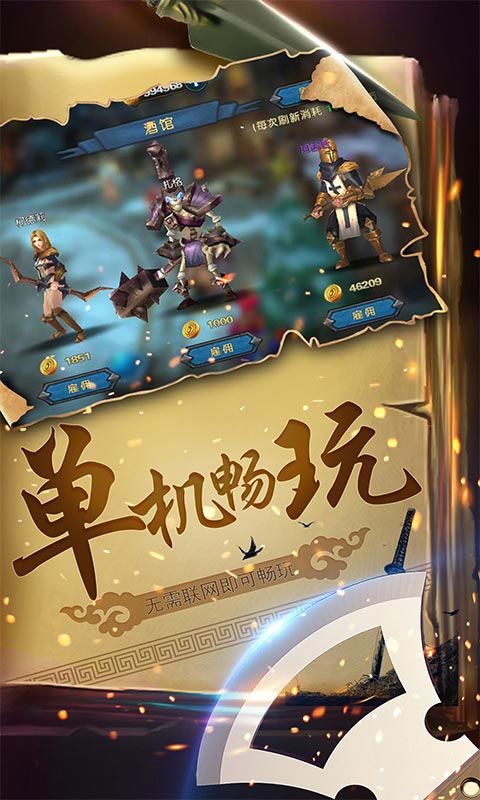 幻想小勇士官方最新版(冒險手游) for Android v1.4.9 安卓手機版3