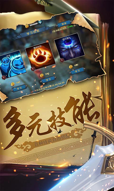 幻想小勇士官方最新版(冒險手游) for Android v1.4.9 安卓手機版4