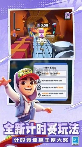 地鐵跑酷北極國際服最新版2024 v.4.10.00