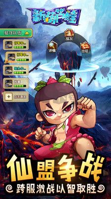 新葫蘆娃手游 v1.0.72