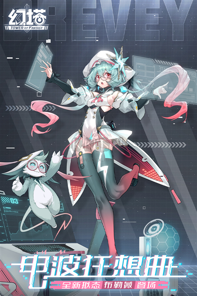 幻塔2024最新手機版 v.3.5.152.1143071