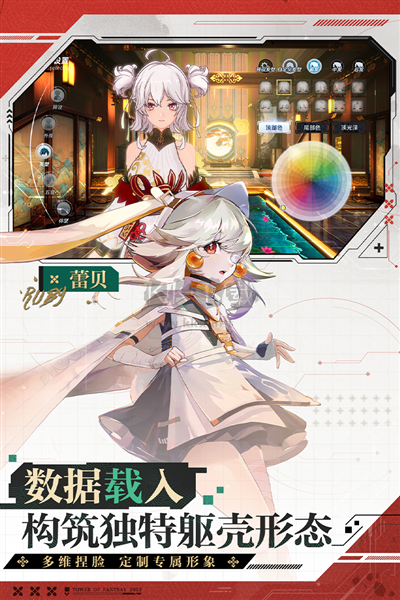 幻塔2024最新手機版 v.3.5.152.1143070