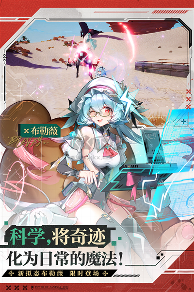 幻塔2024最新手機版 v.3.5.152.1143073