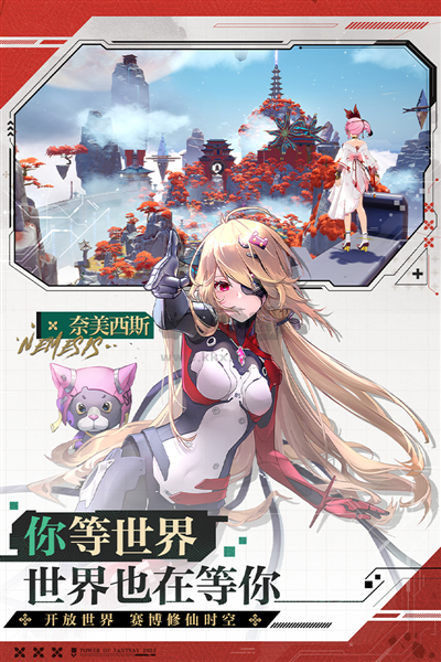 幻塔2024最新手機版 v.3.5.152.1143072