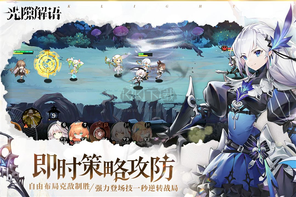 光隙解語官服手機版 v.1.1.10.13