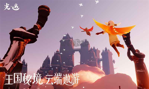 Sky光遇國際服 v.0.24.50