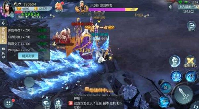 青云傳gm版 v15.1.22