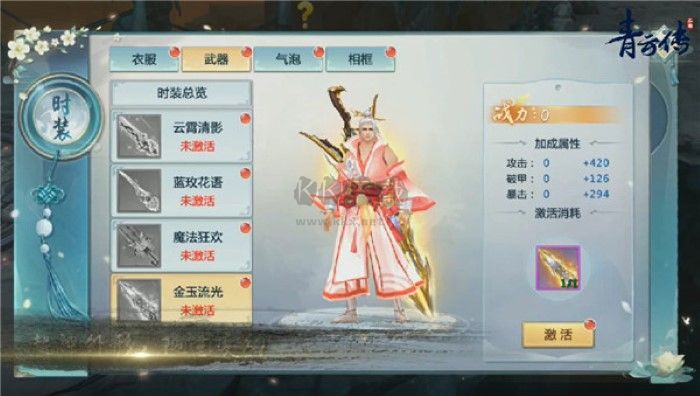 青云傳gm版 v15.1.20