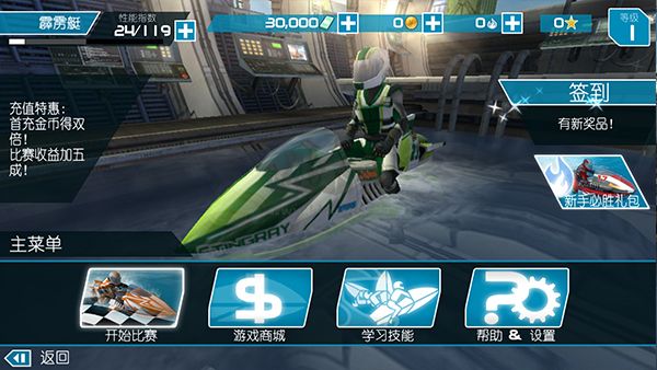 激流快艇2內購版 v1.4.0.01