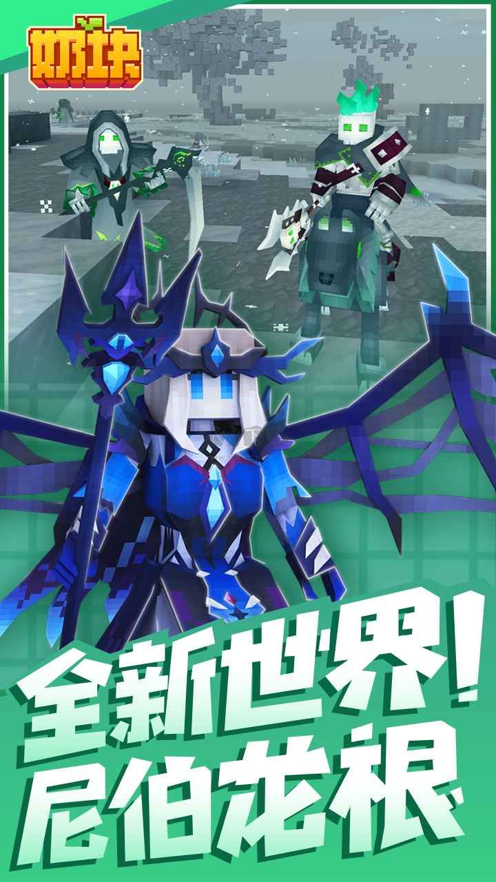 奶塊2024最新版 v6.21.3.00