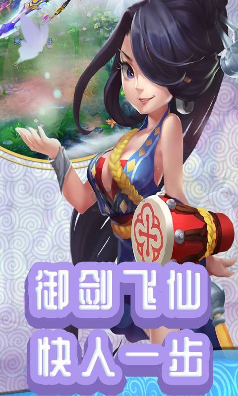 仙靈外傳手游 v0.116.100