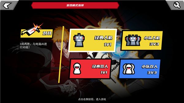 真死神VS火影絆官方正版(競技戰斗手游) v0.21 安卓手機版4