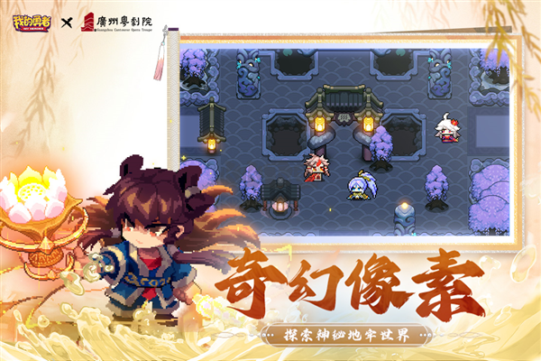 我的勇者單機破解版 安卓版v.7.1.70