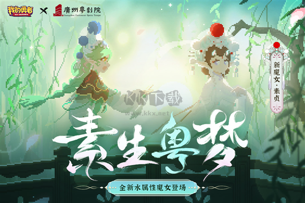 我的勇者單機破解版 安卓版v.7.1.72