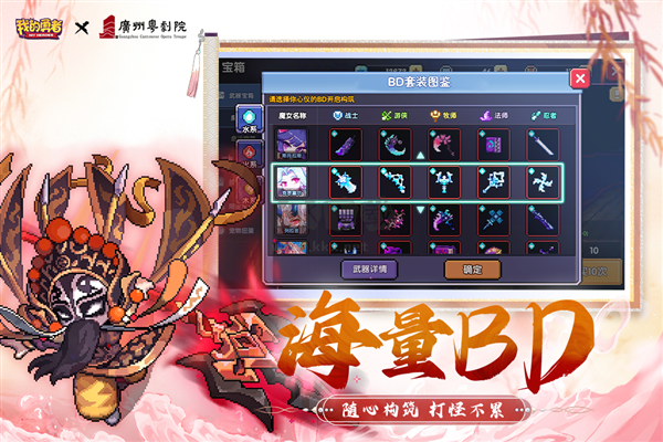 我的勇者單機破解版 安卓版v.7.1.74