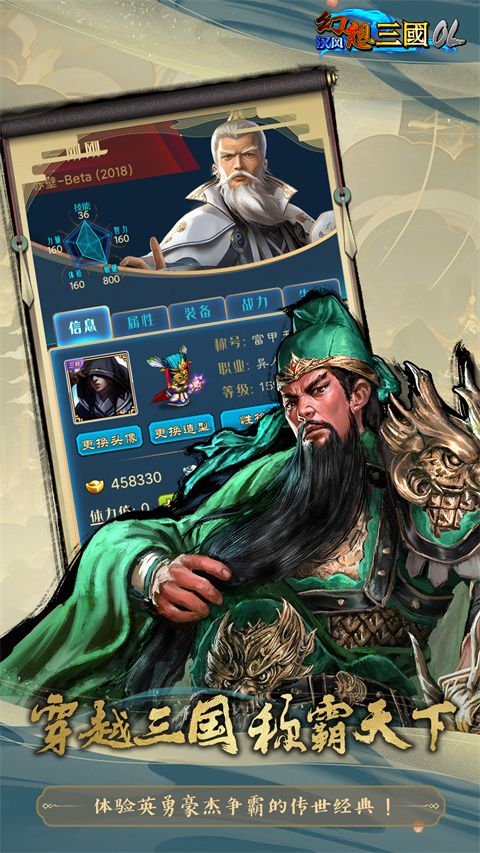 漢風幻想三國OL官方正版(武俠手游) v2.7.0 安卓版1