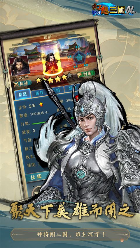 漢風幻想三國OL官方正版(武俠手游) v2.7.0 安卓版3