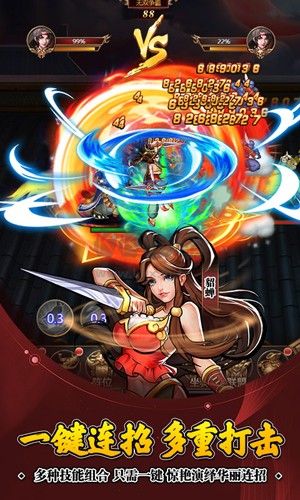 街機之三國戰記九游安卓版 v1.04