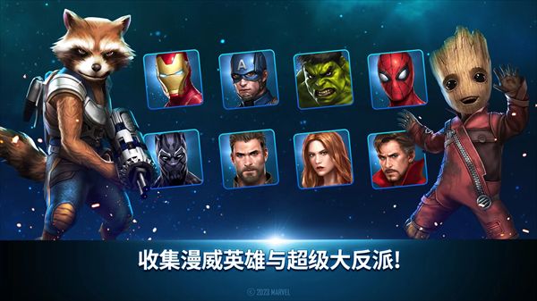 漫威未來之戰最新版本 for Android v9.8.1 安卓手機版3