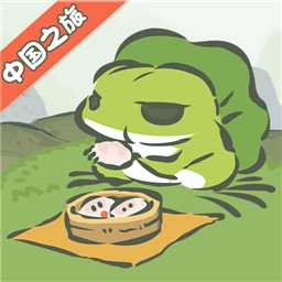 旅行青蛙中國之旅安卓版 v1.0.20