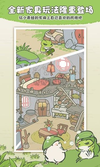旅行青蛙中國之旅安卓版 v1.0.201